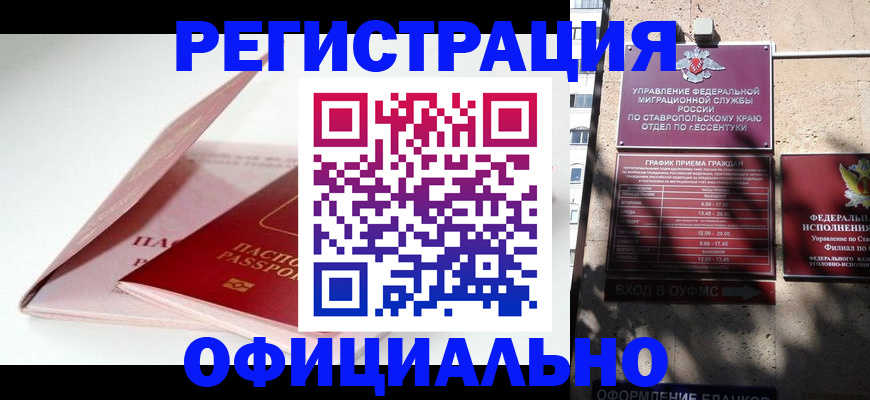 прописка паспорт в Похвистнево