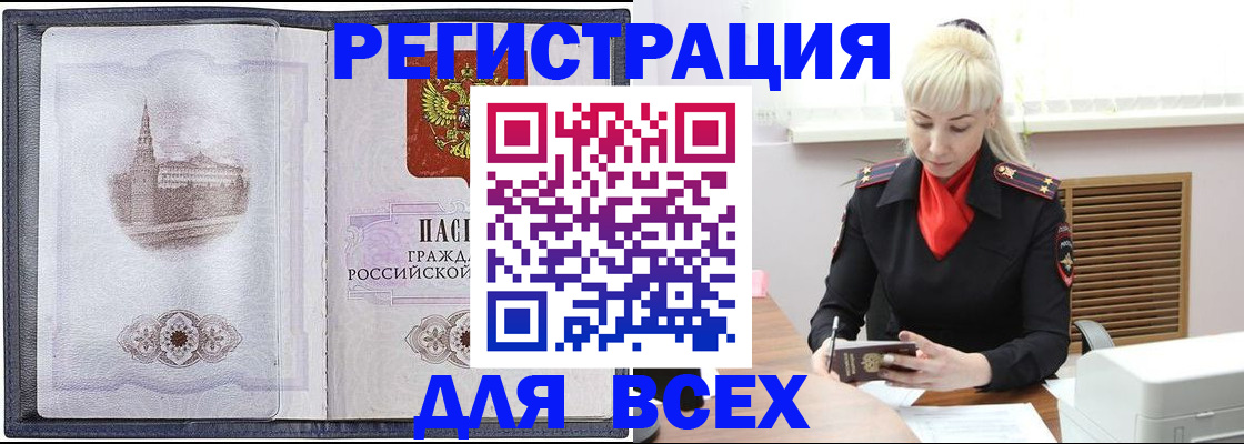 прописка для школы в Похвистнево